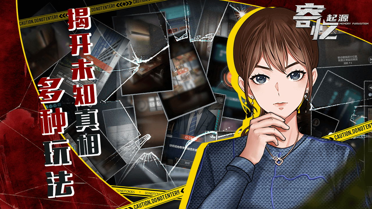 《寄憶起源手游官方版》
