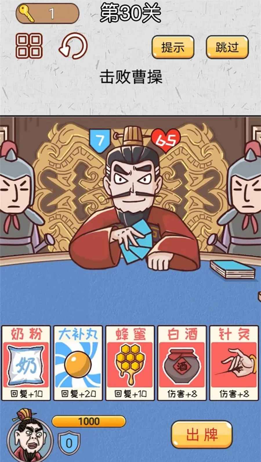 無雙三國城市挑戰(zhàn)官方版