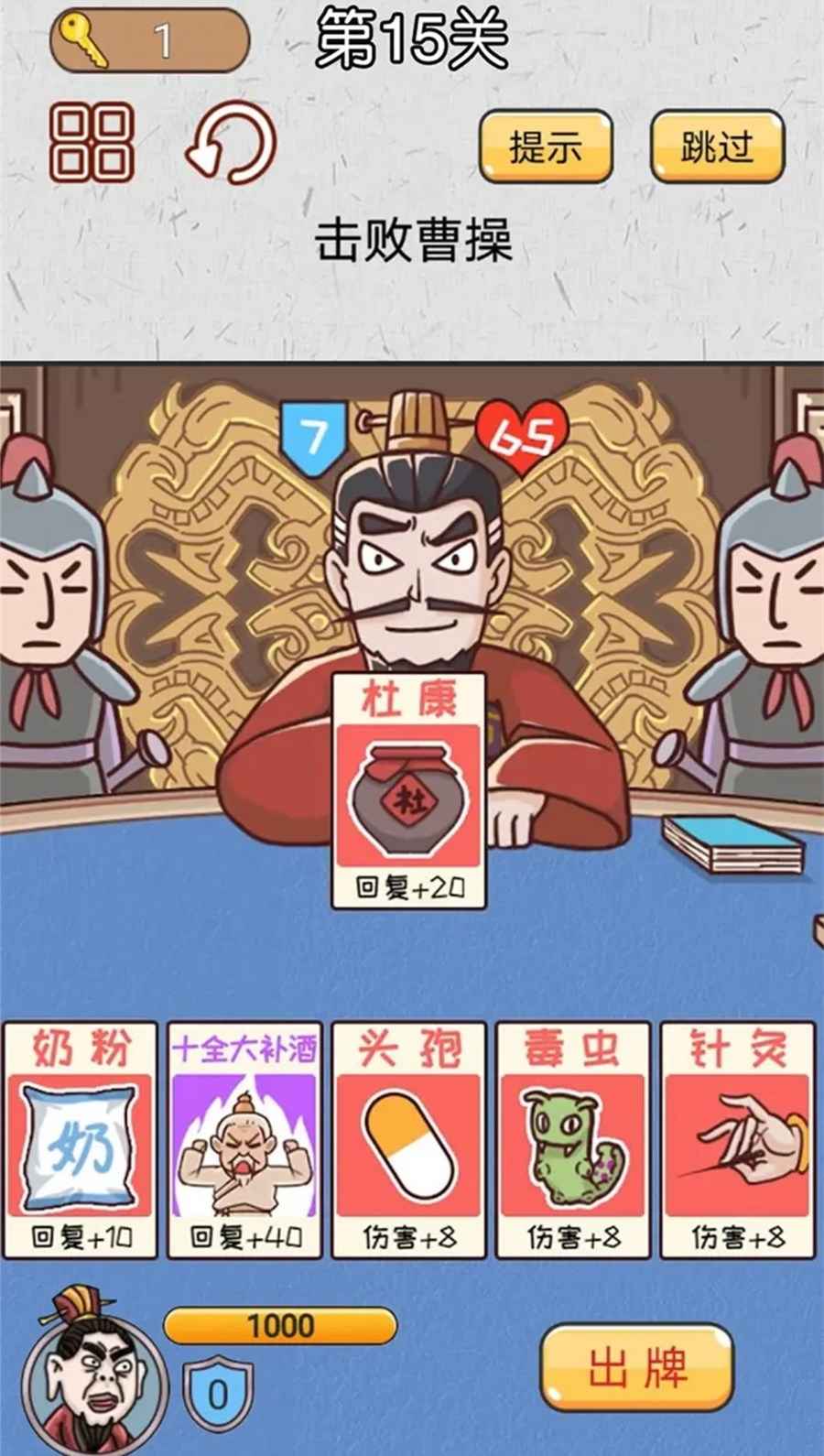 無雙三國城市挑戰(zhàn)官方版