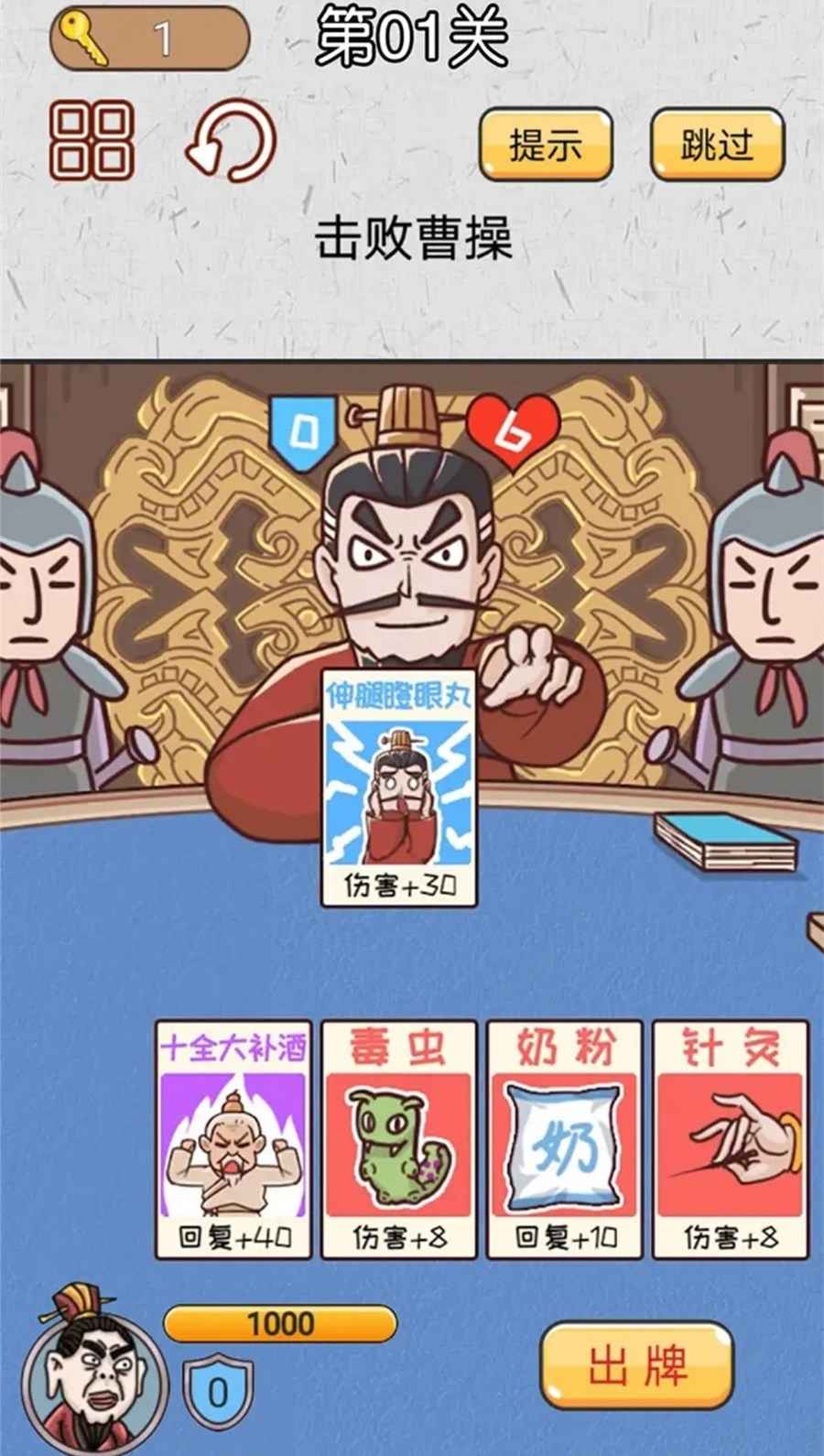無雙三國城市挑戰(zhàn)官方版