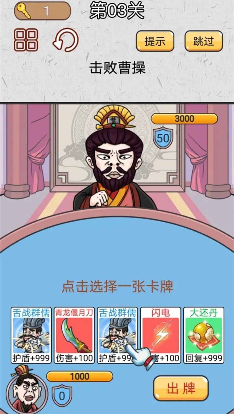 無雙三國城市挑戰(zhàn)官方版