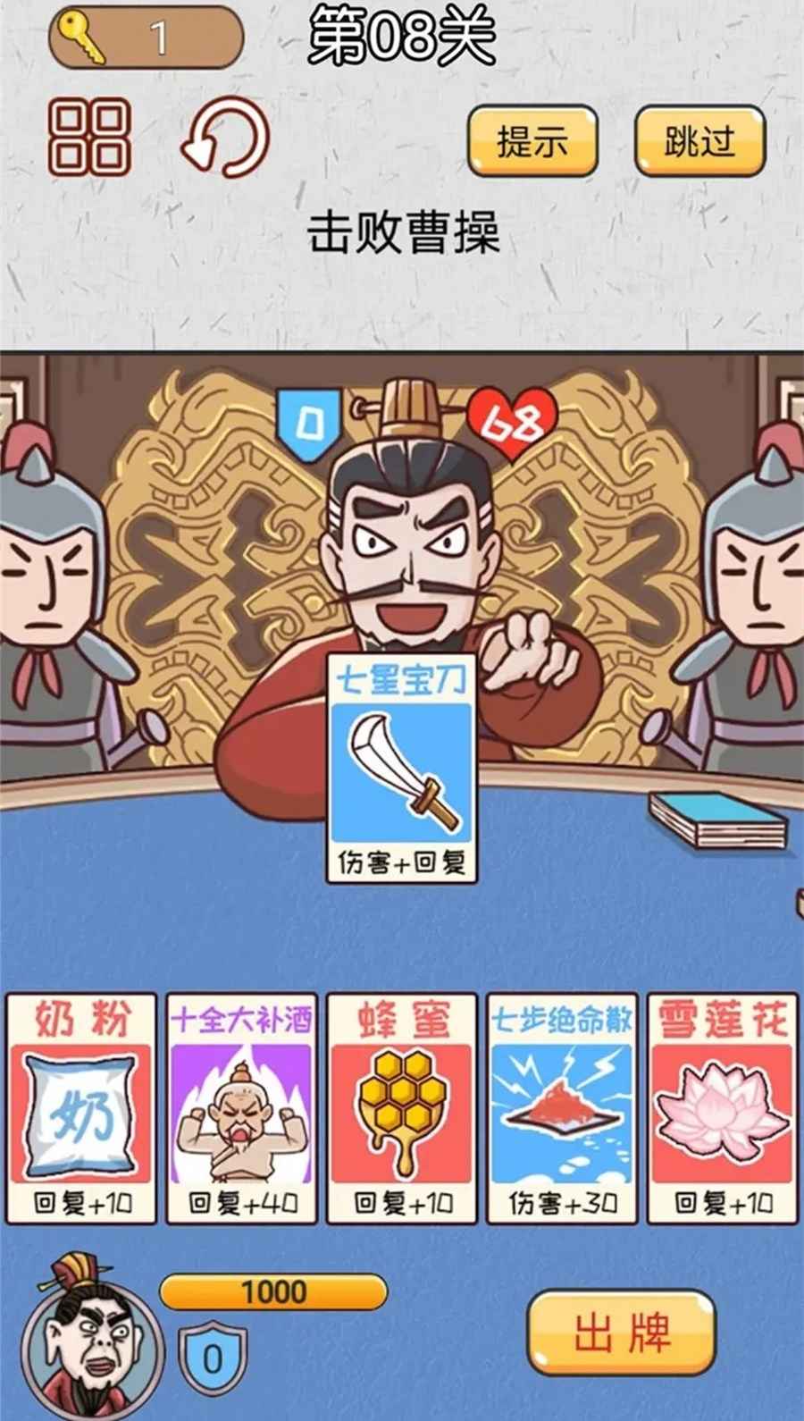 無雙三國城市挑戰(zhàn)官方版