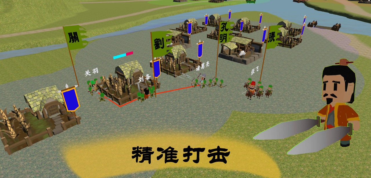中華戰(zhàn)事錄游戲正式版