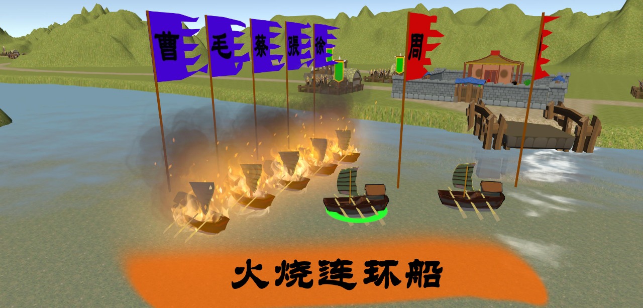 中華戰(zhàn)事錄游戲正式版