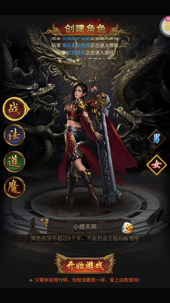 戰(zhàn)神霸業(yè)無限余額提取版