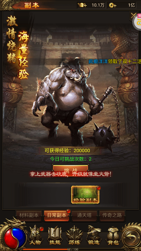 戰(zhàn)神霸業(yè)無限余額提取版