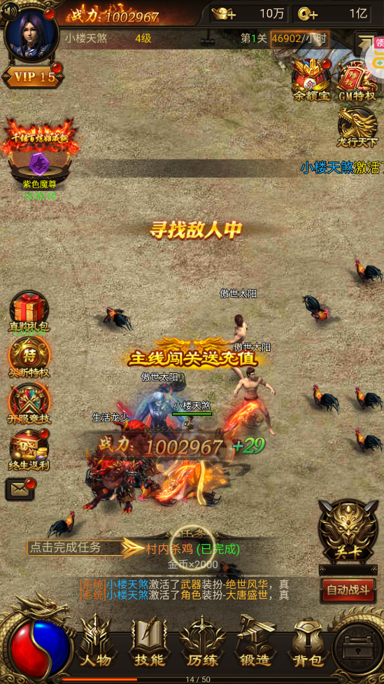 戰(zhàn)神霸業(yè)無限余額提取版