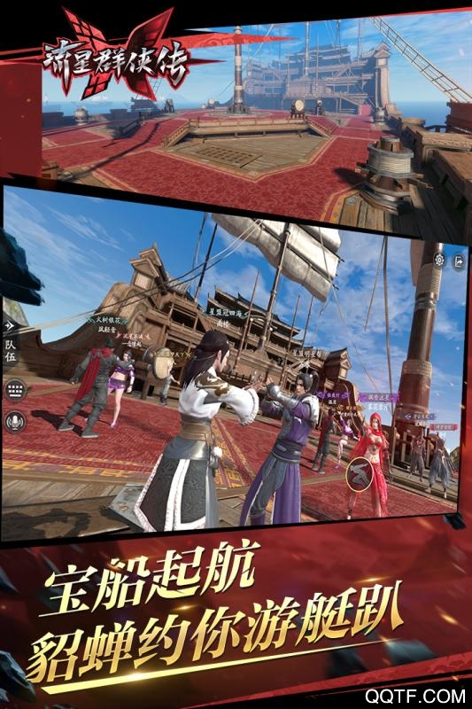 流星群俠傳官方手游
