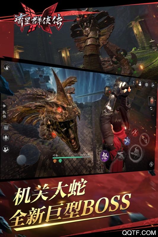 流星群俠傳官方手游