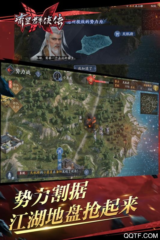 流星群俠傳官方手游