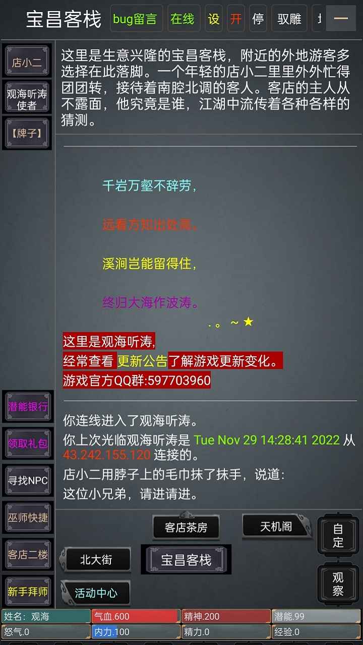 觀海聽濤手游安卓版