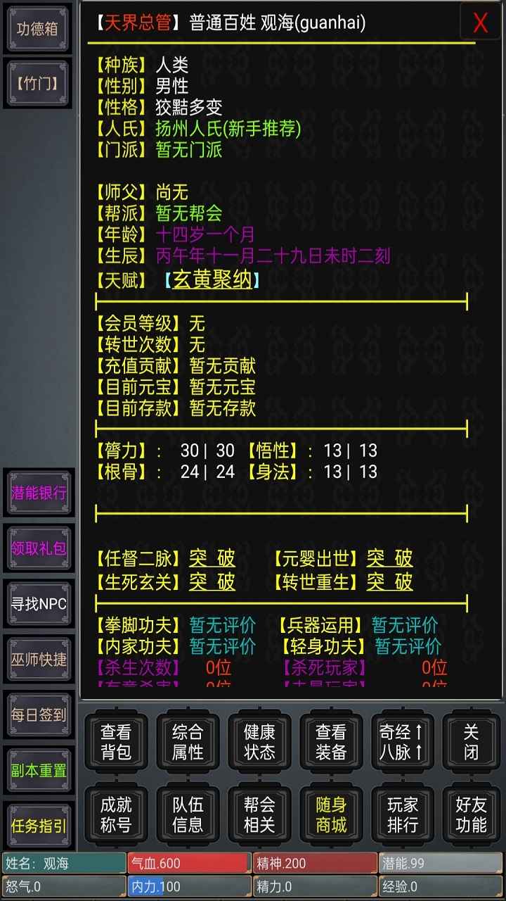 觀海聽濤手游安卓版