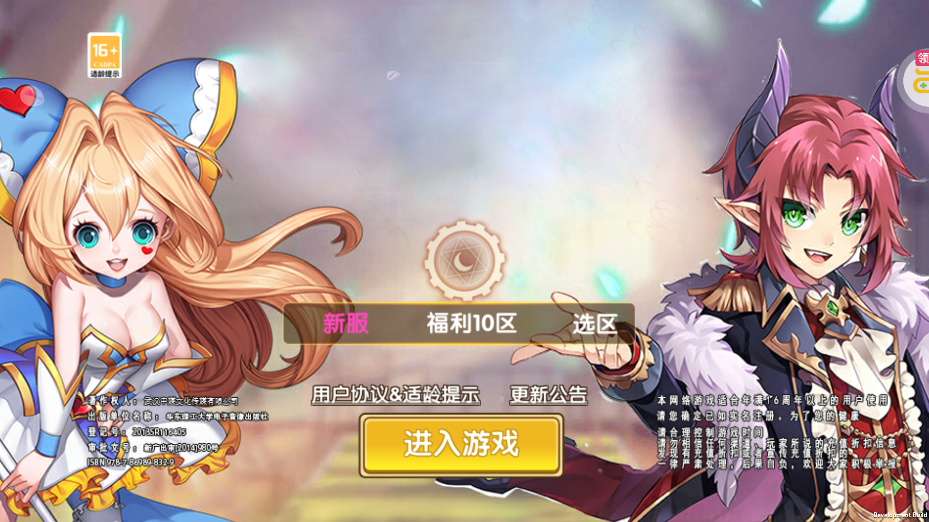 艾倫大陸充值盲盒版