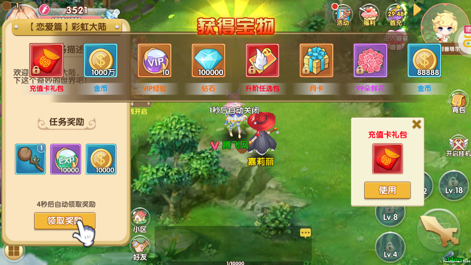艾倫大陸充值盲盒版