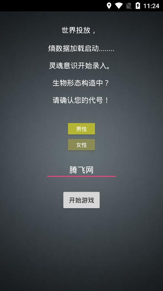 《無(wú)盡紀(jì)元》