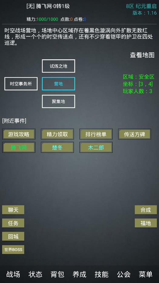 《無(wú)盡紀(jì)元》