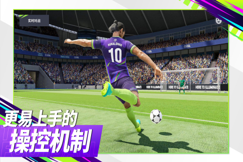 最佳球會九游版攻略