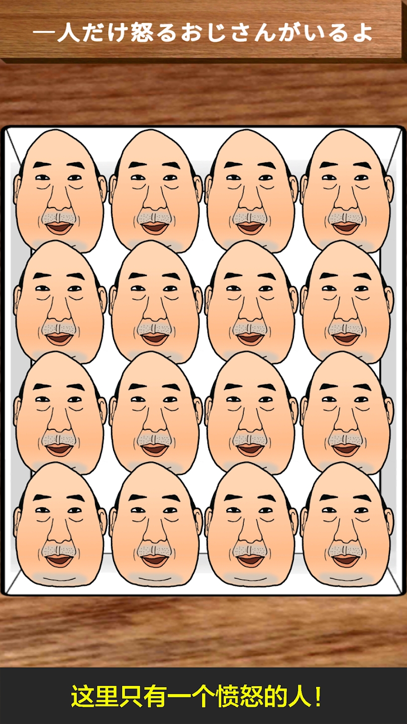 憤怒叔叔安卓版游戲