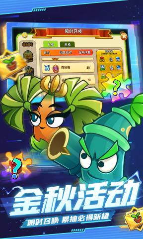 植物大戰(zhàn)僵尸2 永劫無(wú)間聯(lián)動(dòng)24399版