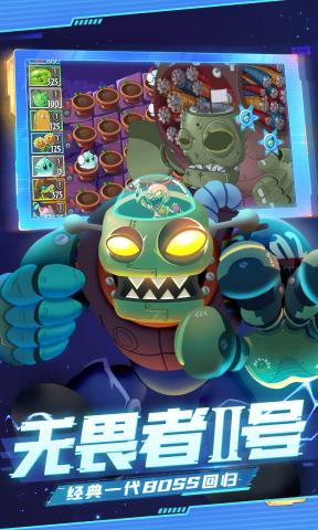 植物大戰(zhàn)僵尸2 永劫無(wú)間聯(lián)動(dòng)24399版