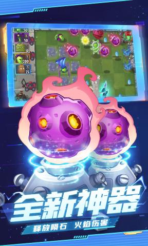 植物大戰(zhàn)僵尸2 永劫無(wú)間聯(lián)動(dòng)24399版