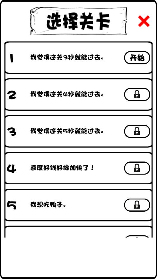 抖音小黃鴨互動游戲