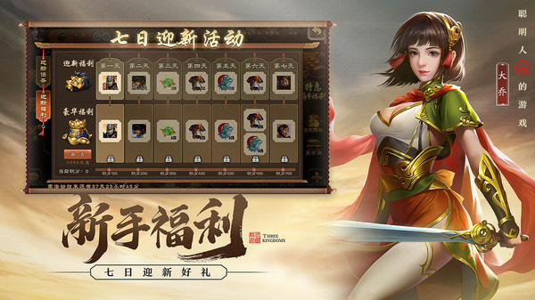 《三國(guó)殺移動(dòng)版 2022 安卓正版手游》