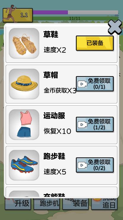 夸父追日無限金幣版游戲