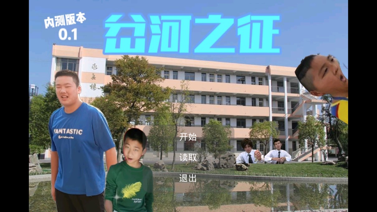 岔河之征官方內(nèi)測版