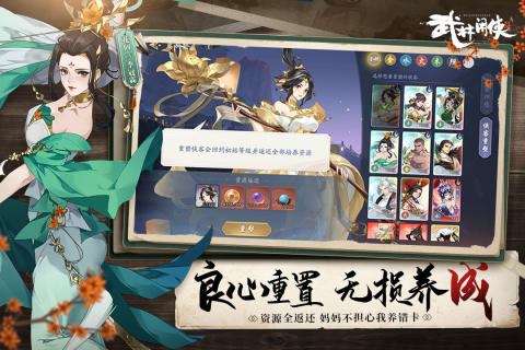 《武林閑俠手游新版本》