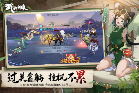 《武林閑俠手游新版本》