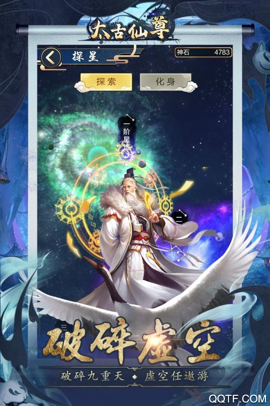 《太古仙尊手游最新版》