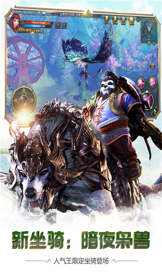 太極熊貓3：獵龍渠道服 安卓版 V4.22.2