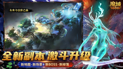 魔域口袋版九游客戶端 v9.9.0 破解版本