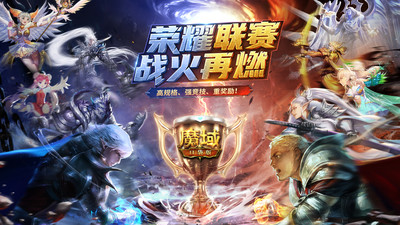 魔域口袋版九游客戶端 v9.9.0 破解版本