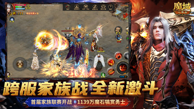 魔域口袋版九游客戶端 v9.9.0 破解版本