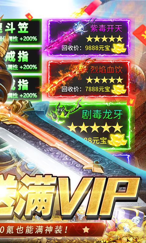 熱血競賽充值無限贈送
