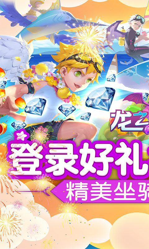 《龍之幻想 0.1 折扣版》