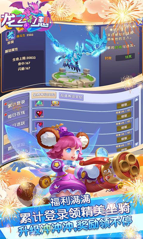 《龍之幻想 0.1 折扣版》