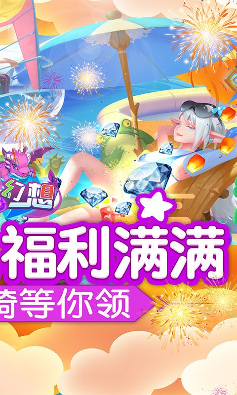 《龍之幻想 0.1 折扣版》