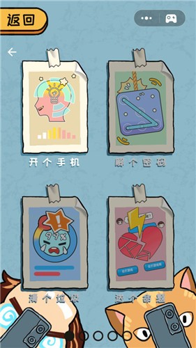我腦梗了游戲新版本