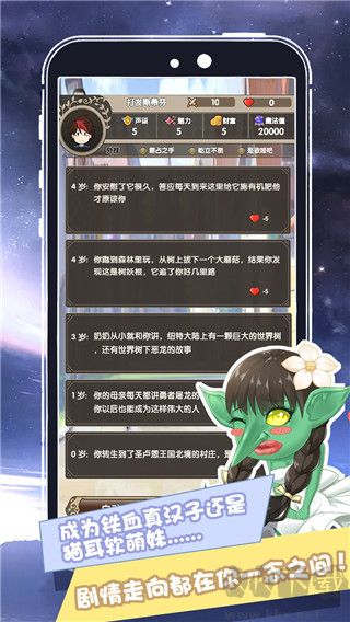 《異界開掛人生內(nèi)置功能菜單 v1.0.0 破解版》