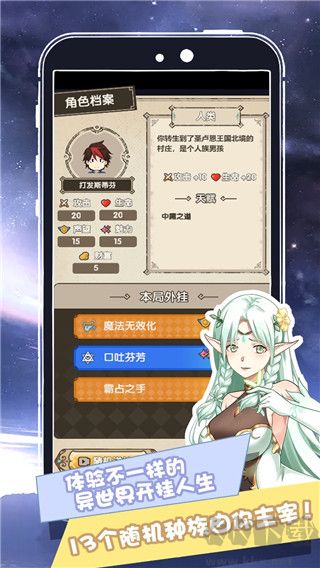 《異界開掛人生內(nèi)置功能菜單 v1.0.0 破解版》