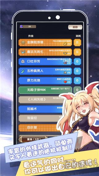 《異界開掛人生內(nèi)置功能菜單 v1.0.0 破解版》