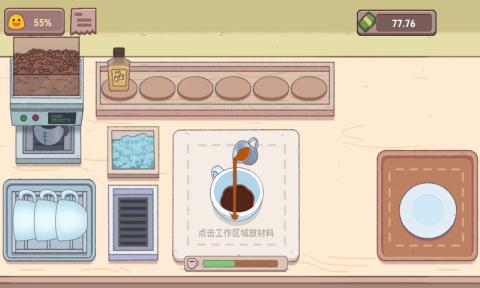 美味披薩咖啡店游戲