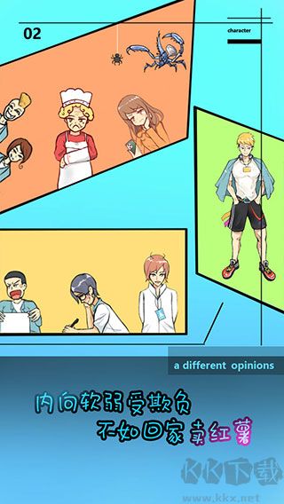 《學校生存指南（附攻略）v4.1安卓版》