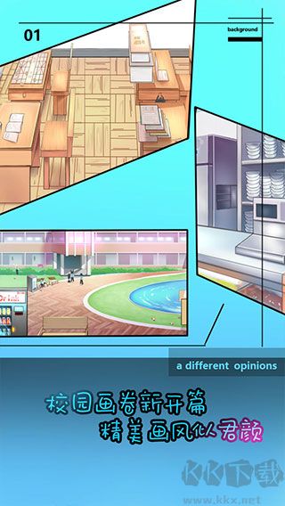 《學校生存指南（附攻略）v4.1安卓版》