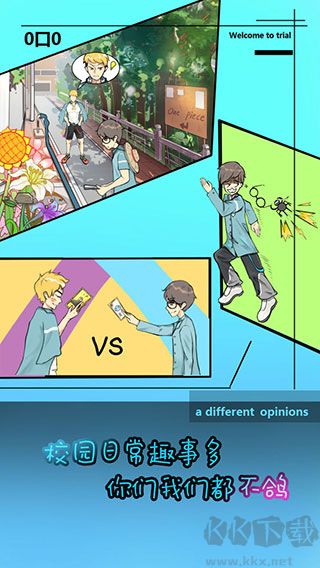 《學校生存指南（附攻略）v4.1安卓版》
