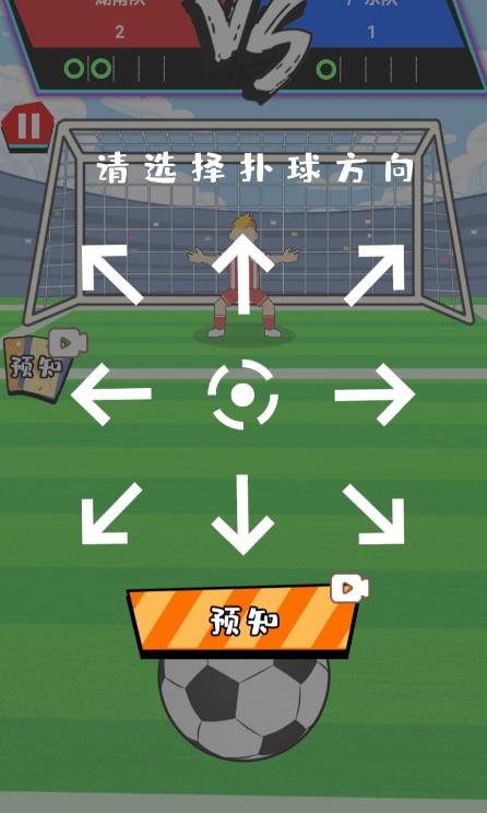 《瘋狂足球大師最新版本》