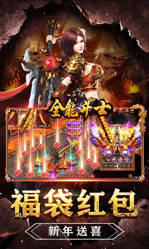 全能斗士0.1折億萬支持版